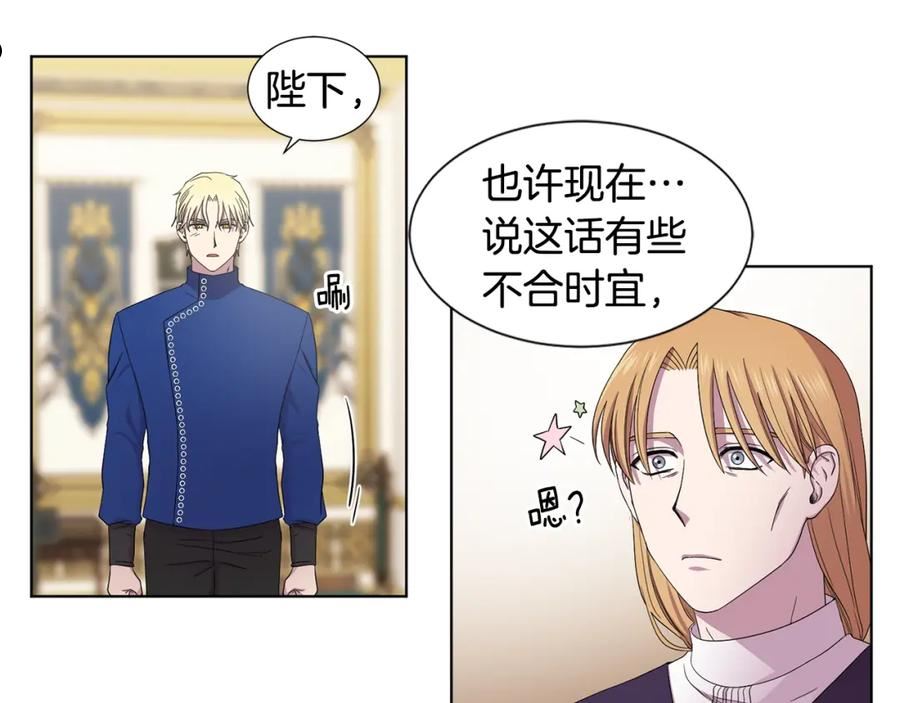 新娘的假面2黄金时代免费看漫画,第101话 战争一触即发83图