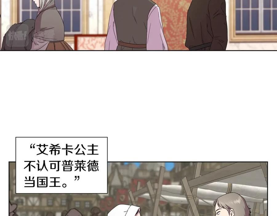 新娘的假面2黄金时代免费看漫画,第101话 战争一触即发9图