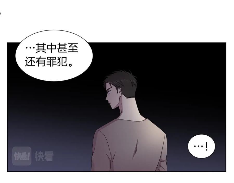 新娘的假面2黄金时代解说漫画,第102话 嫁给我吧12图