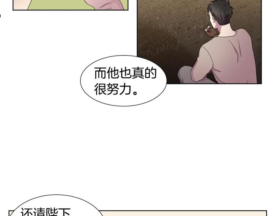 新娘的假面2黄金时代解说漫画,第102话 嫁给我吧20图