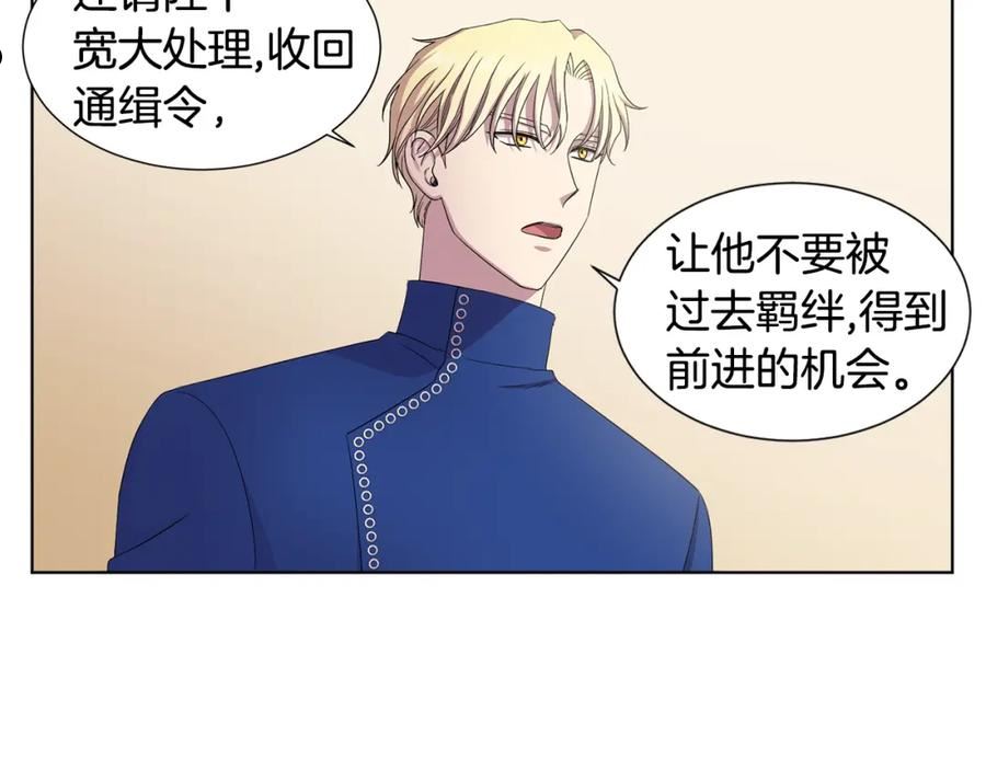 新娘的假面2黄金时代解说漫画,第102话 嫁给我吧21图