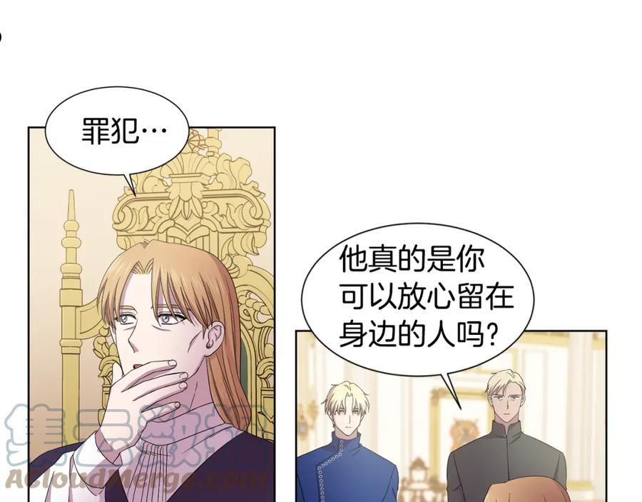 新娘的假面2黄金时代解说漫画,第102话 嫁给我吧22图