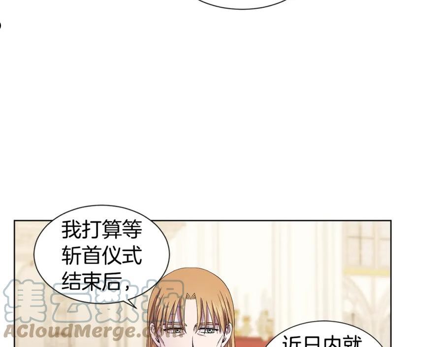 新娘的假面2黄金时代解说漫画,第102话 嫁给我吧34图