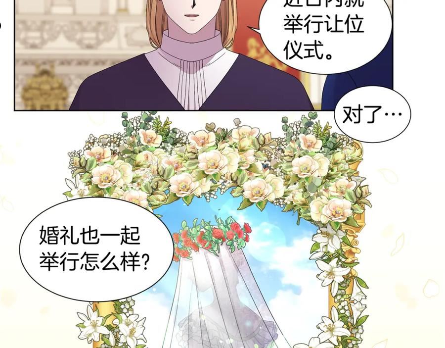 新娘的假面2黄金时代解说漫画,第102话 嫁给我吧35图