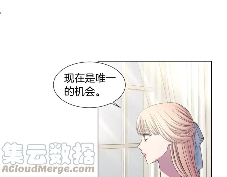 新娘的假面2黄金时代解说漫画,第102话 嫁给我吧40图