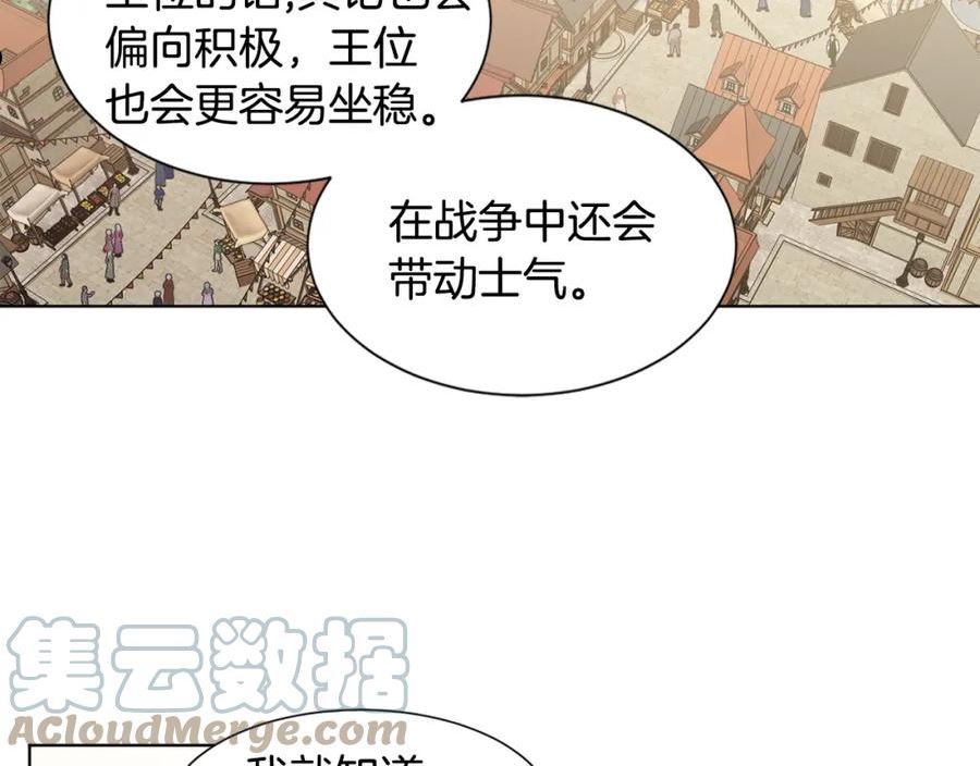 新娘的假面2黄金时代解说漫画,第102话 嫁给我吧43图