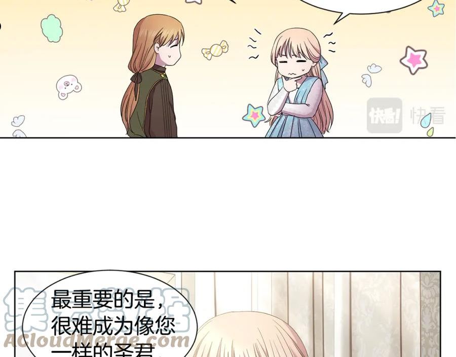 新娘的假面2黄金时代解说漫画,第102话 嫁给我吧46图