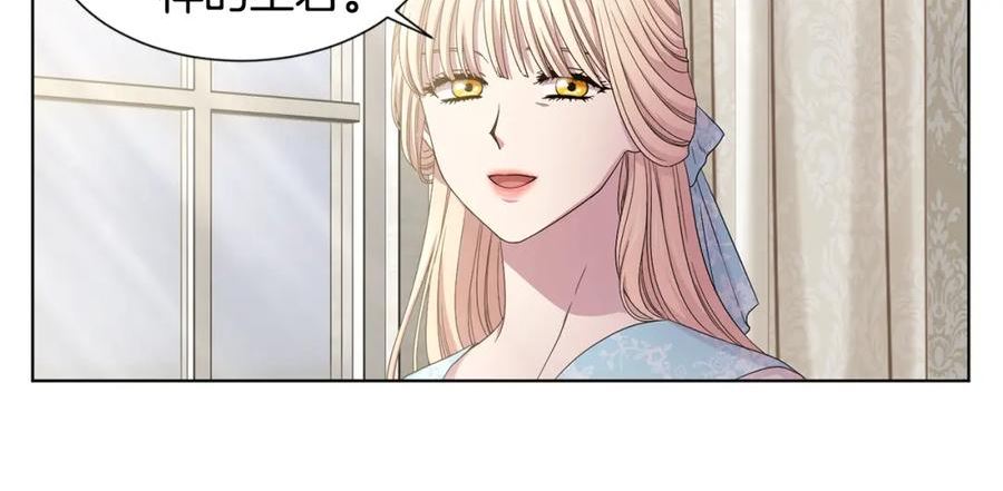 新娘的假面2黄金时代解说漫画,第102话 嫁给我吧47图