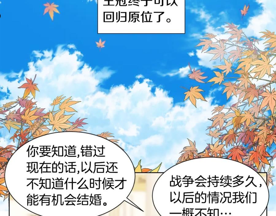 新娘的假面2黄金时代解说漫画,第102话 嫁给我吧54图