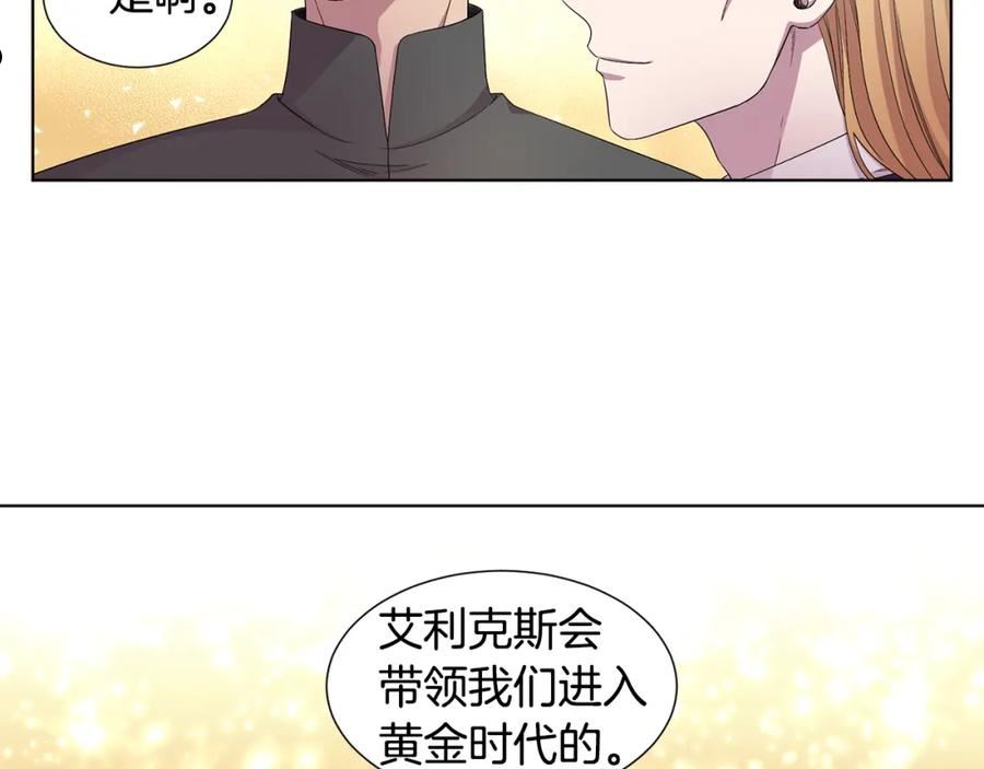 新娘的假面2黄金时代解说漫画,第102话 嫁给我吧66图