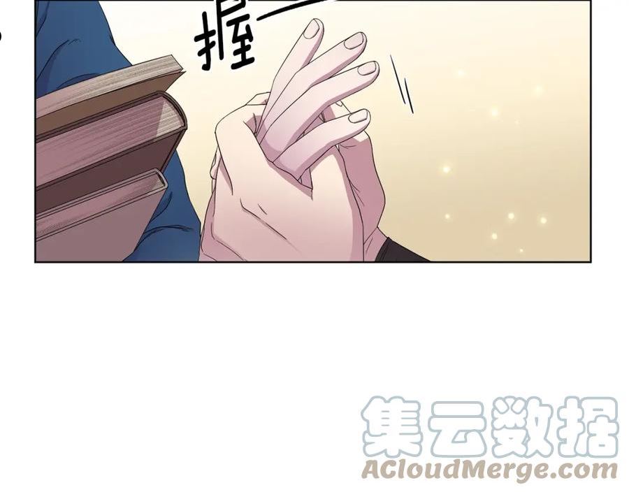 新娘的假面2黄金时代解说漫画,第102话 嫁给我吧73图