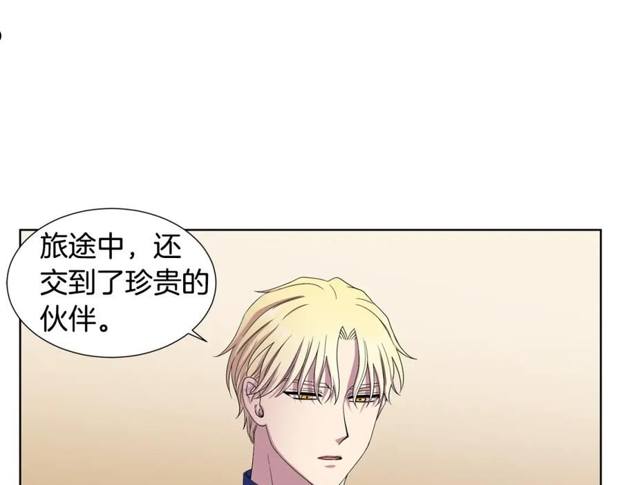 新娘的假面2黄金时代解说漫画,第102话 嫁给我吧8图