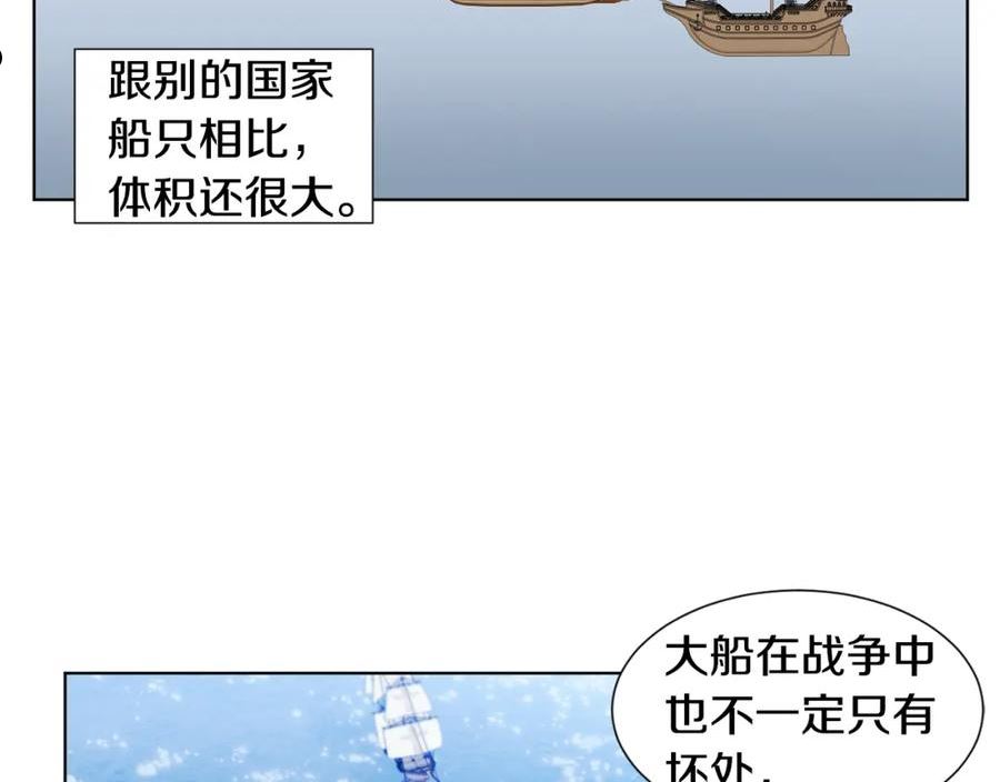 新娘的假面2黄金时代解说漫画,第104话 幸福44图