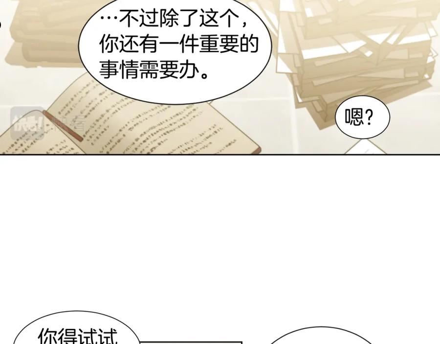 新娘的假面2黄金时代解说漫画,第104话 幸福50图