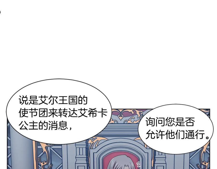 新娘的假面2黄金时代解说漫画,第105话 转达消息10图