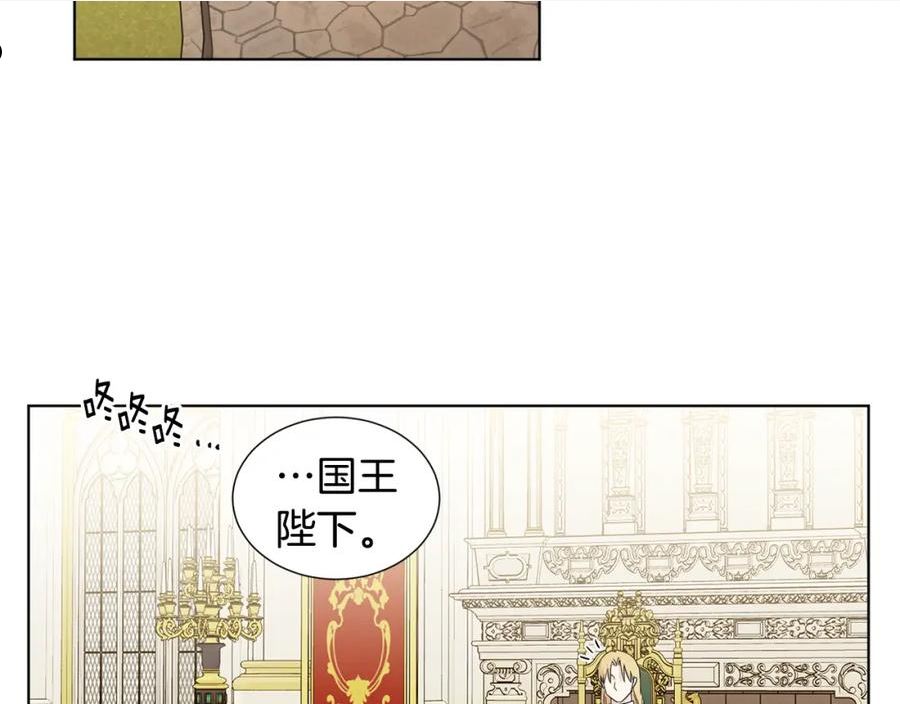 新娘的假面2黄金时代艾丽莎漫画,第105话 转达消息100图