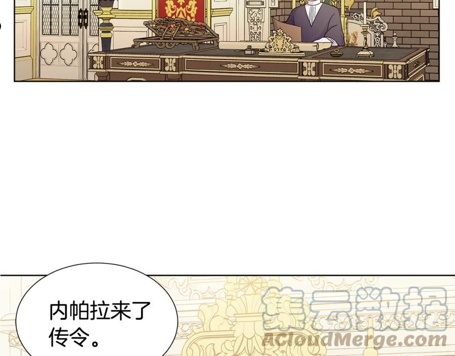 新娘的假面2黄金时代解说漫画,第105话 转达消息101图