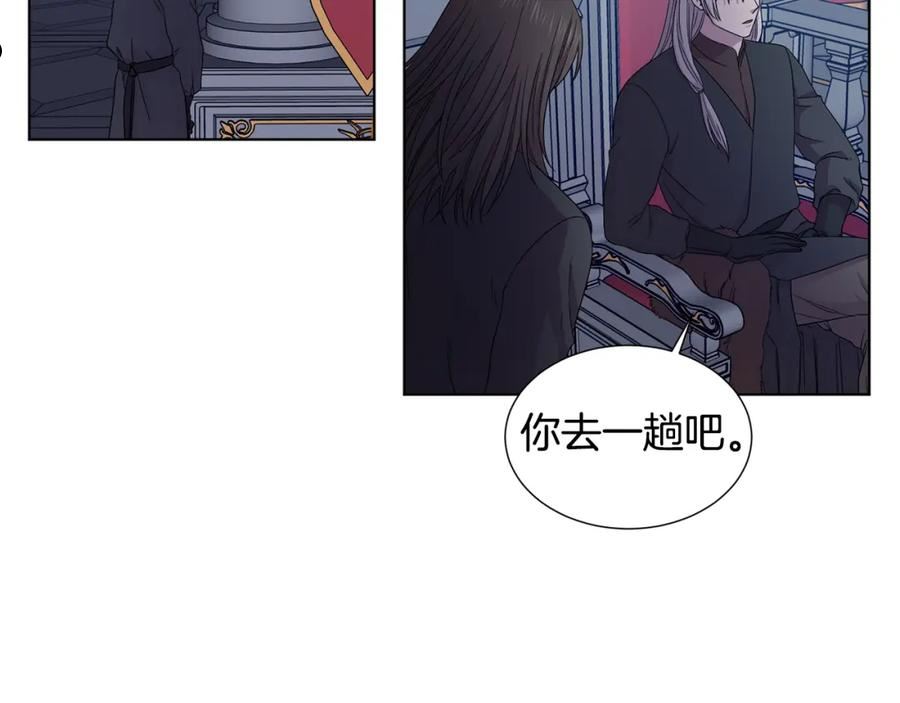 新娘的假面2黄金时代解说漫画,第105话 转达消息15图