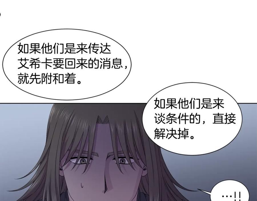 新娘的假面2黄金时代艾丽莎漫画,第105话 转达消息16图