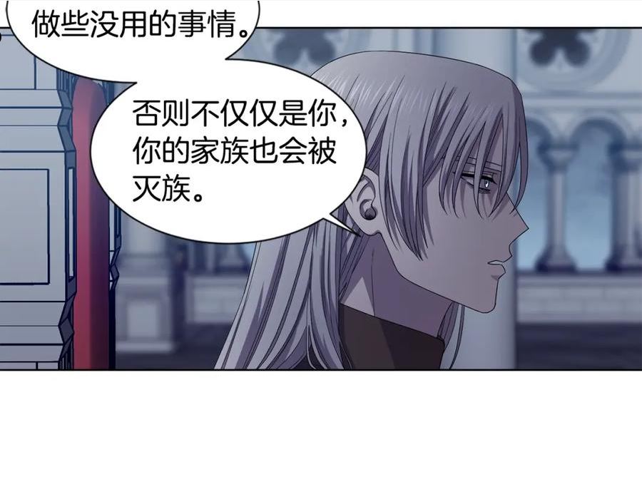 新娘的假面2黄金时代解说漫画,第105话 转达消息20图