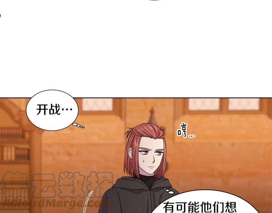 新娘的假面2黄金时代解说漫画,第105话 转达消息25图