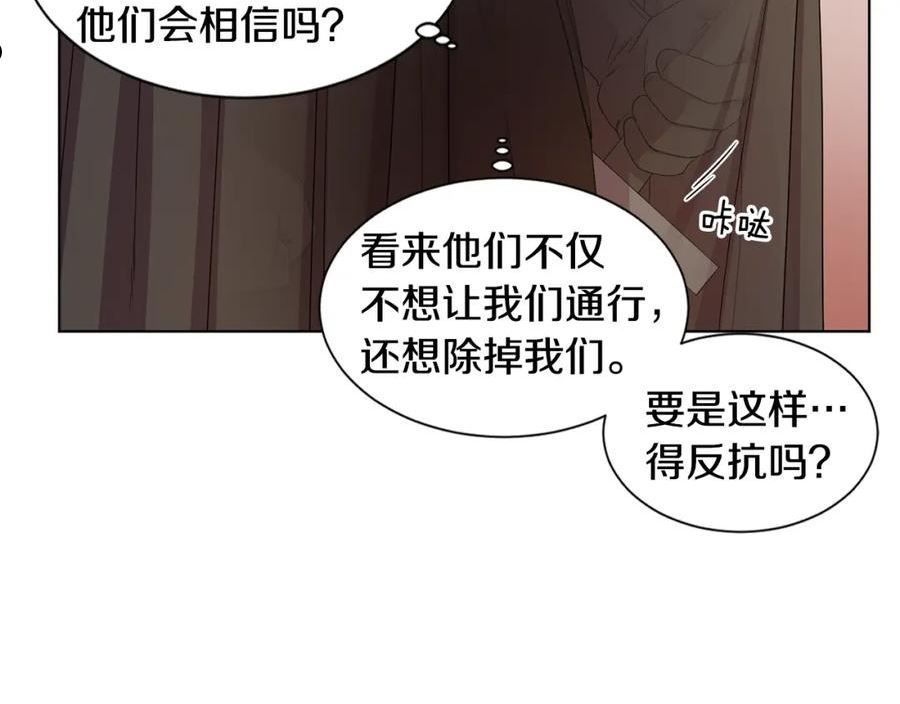 新娘的假面2黄金时代艾丽莎漫画,第105话 转达消息27图