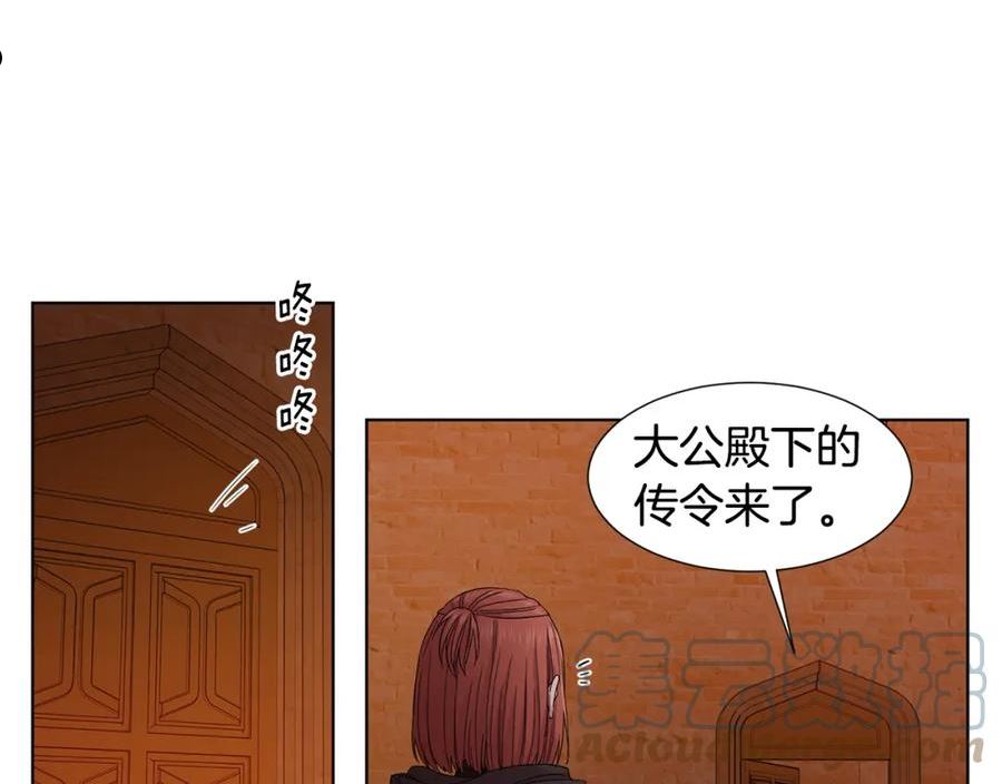 新娘的假面2黄金时代解说漫画,第105话 转达消息29图