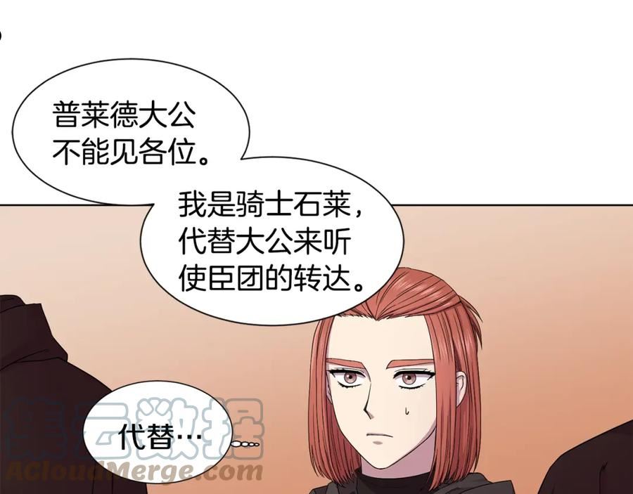 新娘的假面2黄金时代解说漫画,第105话 转达消息33图