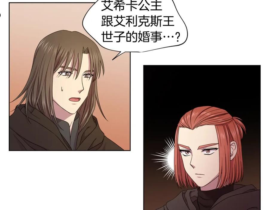 新娘的假面2黄金时代艾丽莎漫画,第105话 转达消息38图