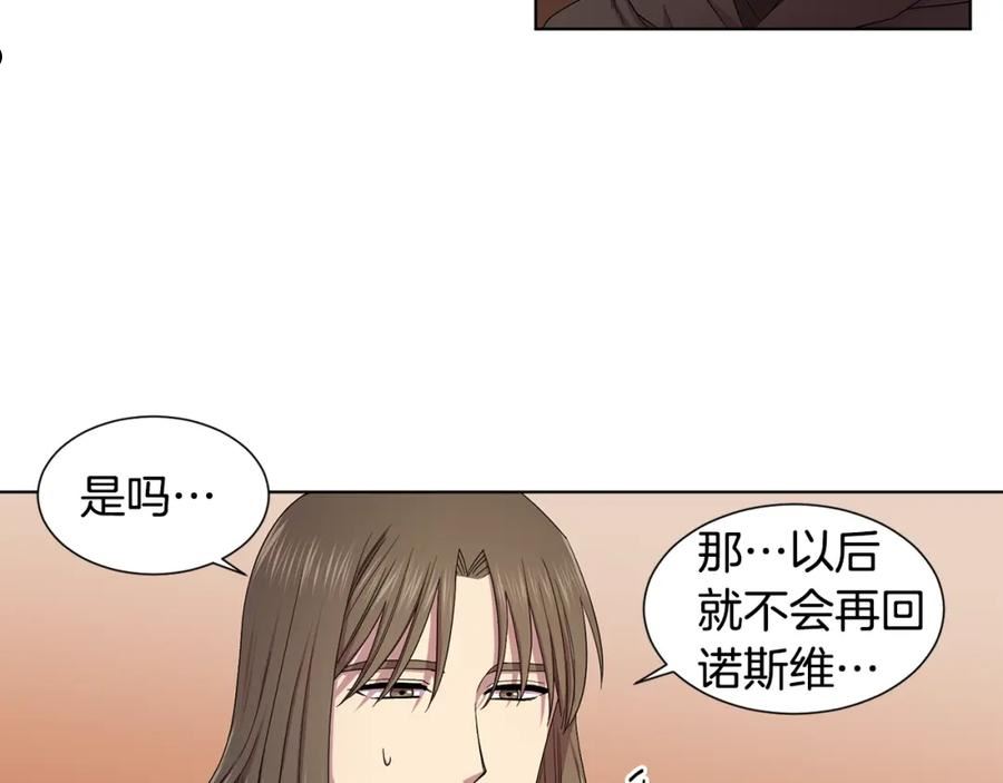 新娘的假面2黄金时代艾丽莎漫画,第105话 转达消息39图