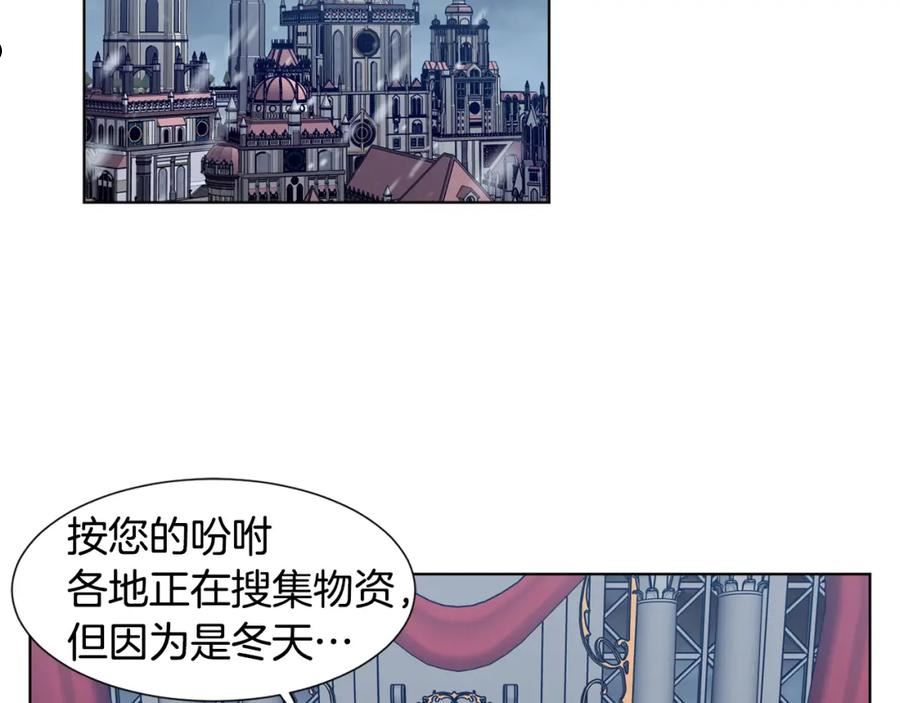 新娘的假面2黄金时代艾丽莎漫画,第105话 转达消息4图