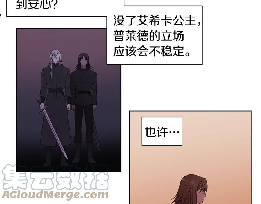 新娘的假面2黄金时代艾丽莎漫画,第105话 转达消息41图