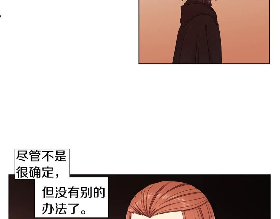 新娘的假面2黄金时代艾丽莎漫画,第105话 转达消息42图