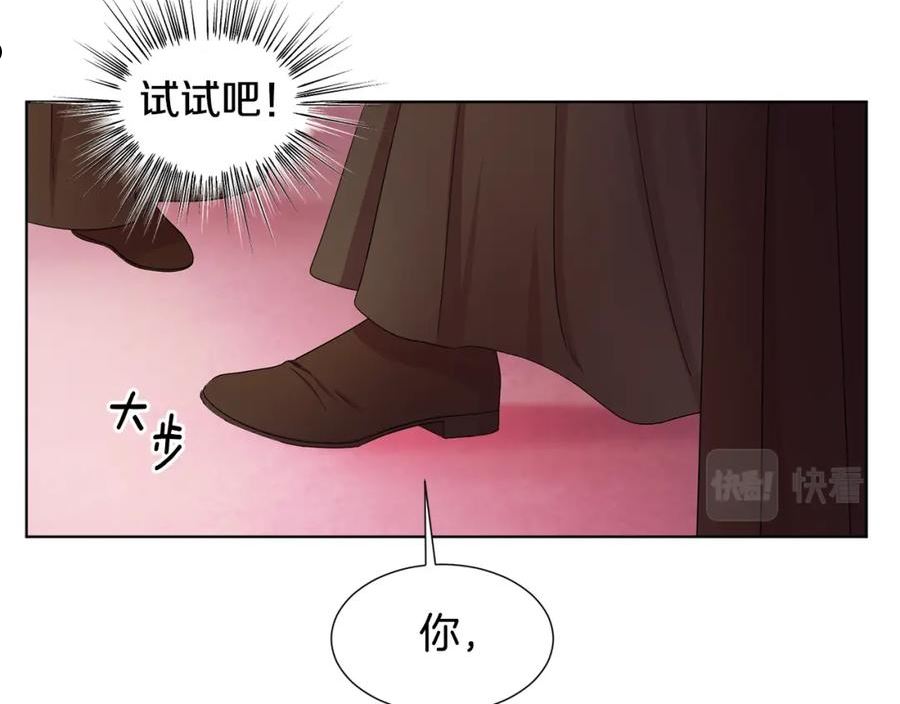 新娘的假面2黄金时代解说漫画,第105话 转达消息44图