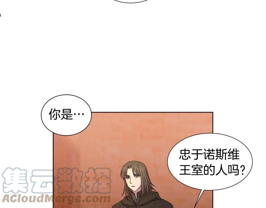 新娘的假面2黄金时代解说漫画,第105话 转达消息45图