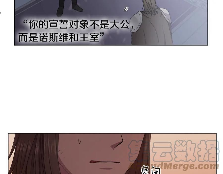 新娘的假面2黄金时代解说漫画,第105话 转达消息49图