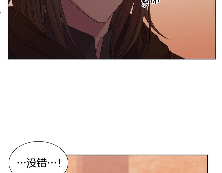 新娘的假面2黄金时代艾丽莎漫画,第105话 转达消息50图