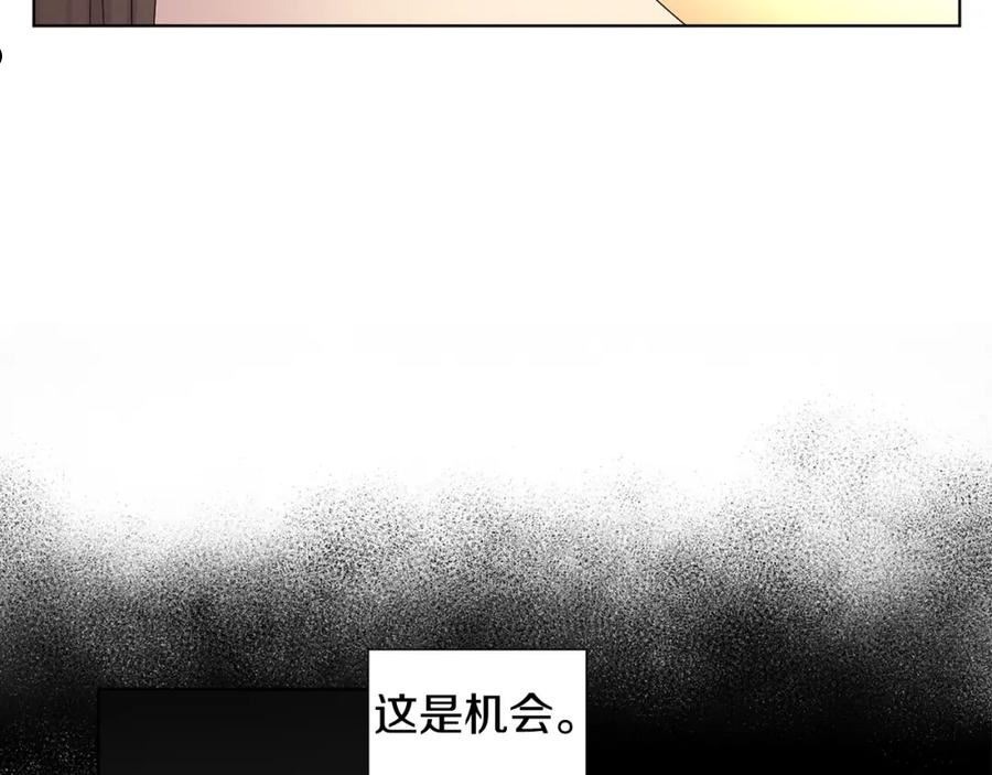 新娘的假面2黄金时代解说漫画,第105话 转达消息55图