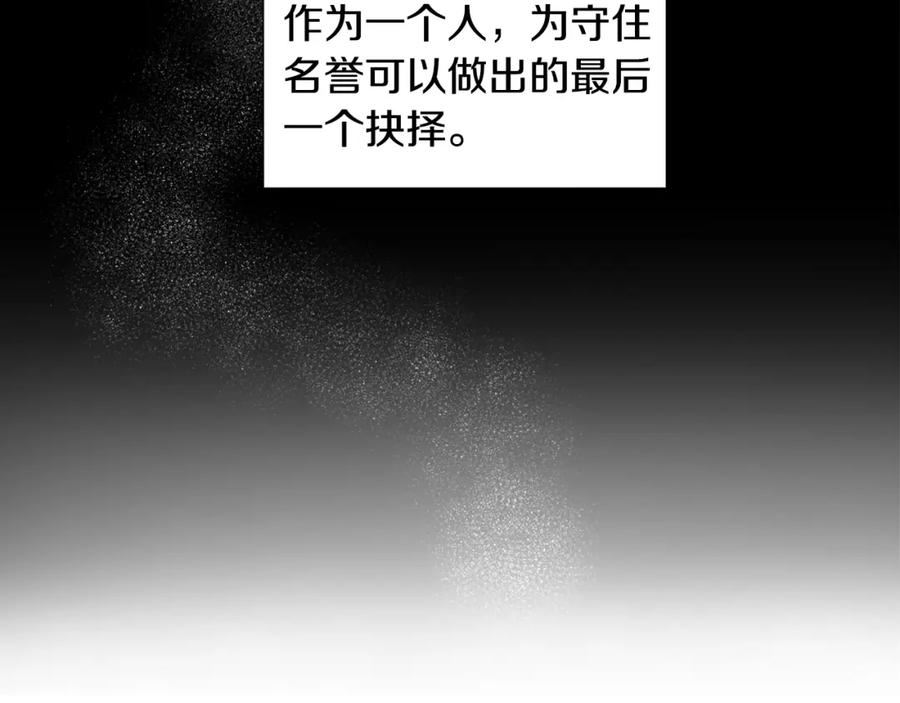 新娘的假面2黄金时代艾丽莎漫画,第105话 转达消息59图