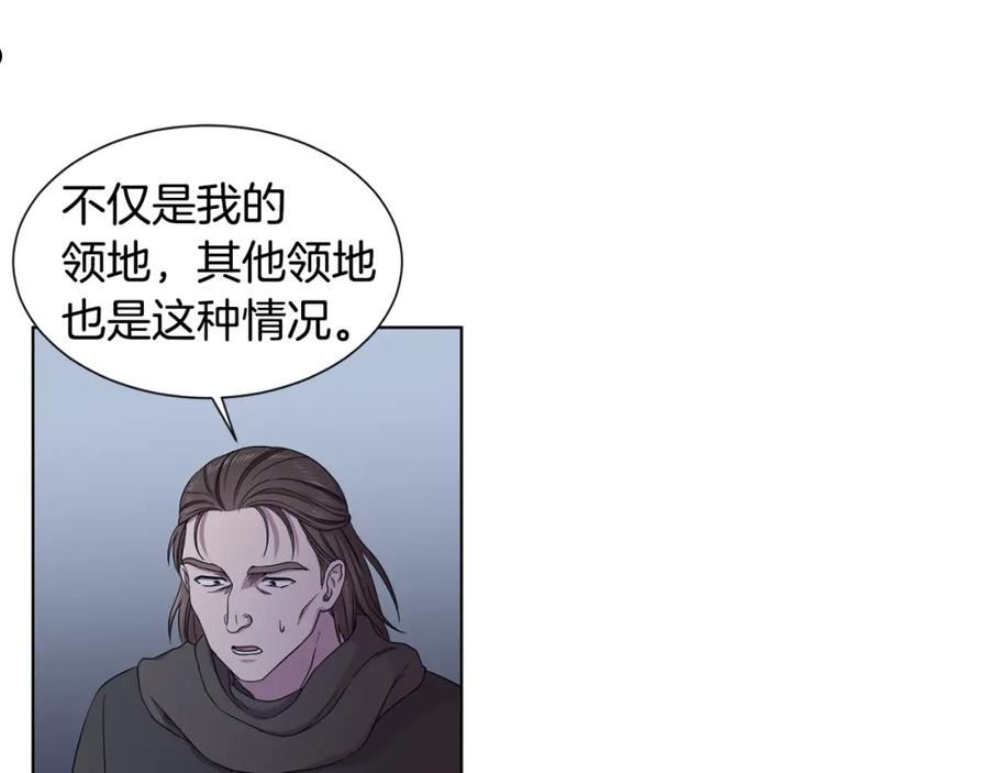 新娘的假面2黄金时代解说漫画,第105话 转达消息6图