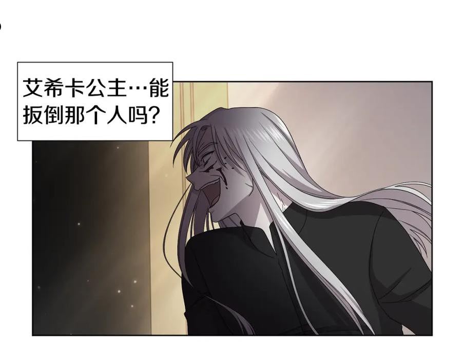 新娘的假面2黄金时代解说漫画,第105话 转达消息62图