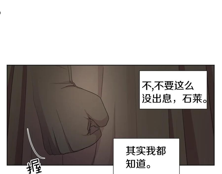 新娘的假面2黄金时代艾丽莎漫画,第105话 转达消息63图