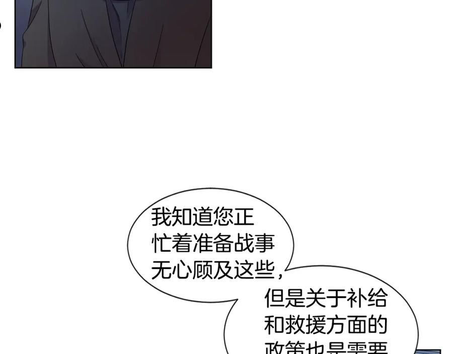 新娘的假面2黄金时代艾丽莎漫画,第105话 转达消息7图