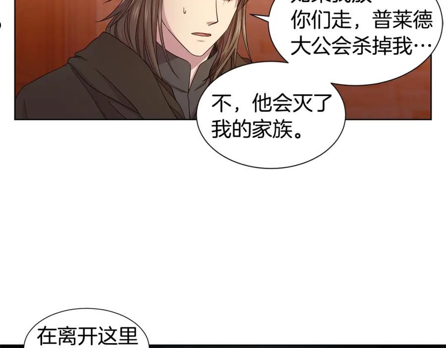 新娘的假面2黄金时代艾丽莎漫画,第105话 转达消息71图