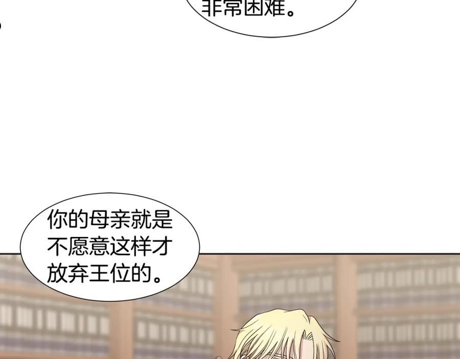 新娘的假面2黄金时代艾丽莎漫画,第105话 转达消息79图