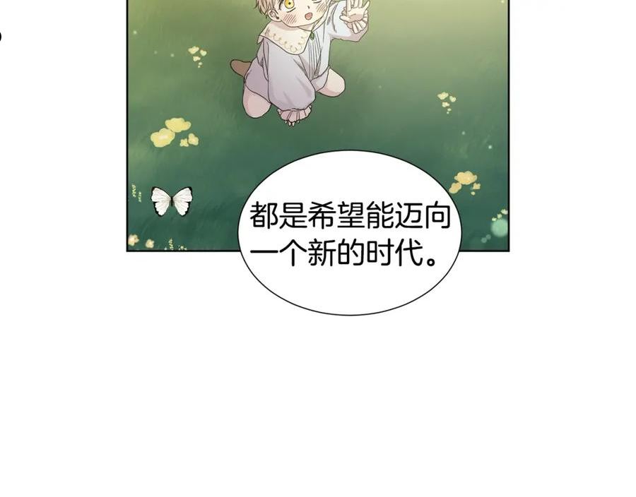 新娘的假面2黄金时代解说漫画,第105话 转达消息83图