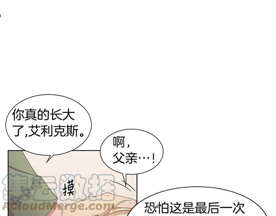 新娘的假面2黄金时代解说漫画,第105话 转达消息85图