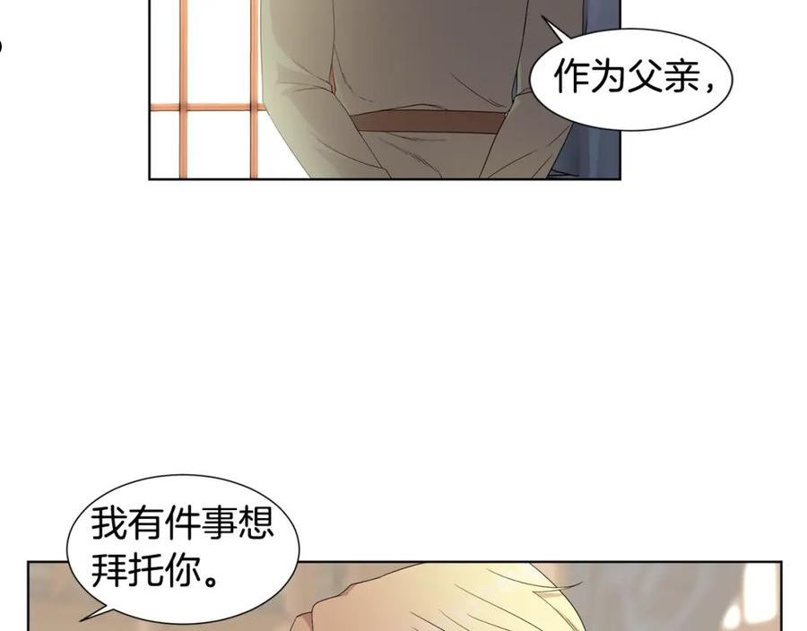 新娘的假面2黄金时代解说漫画,第105话 转达消息88图