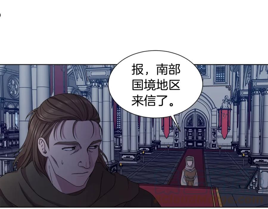 新娘的假面2黄金时代解说漫画,第105话 转达消息9图