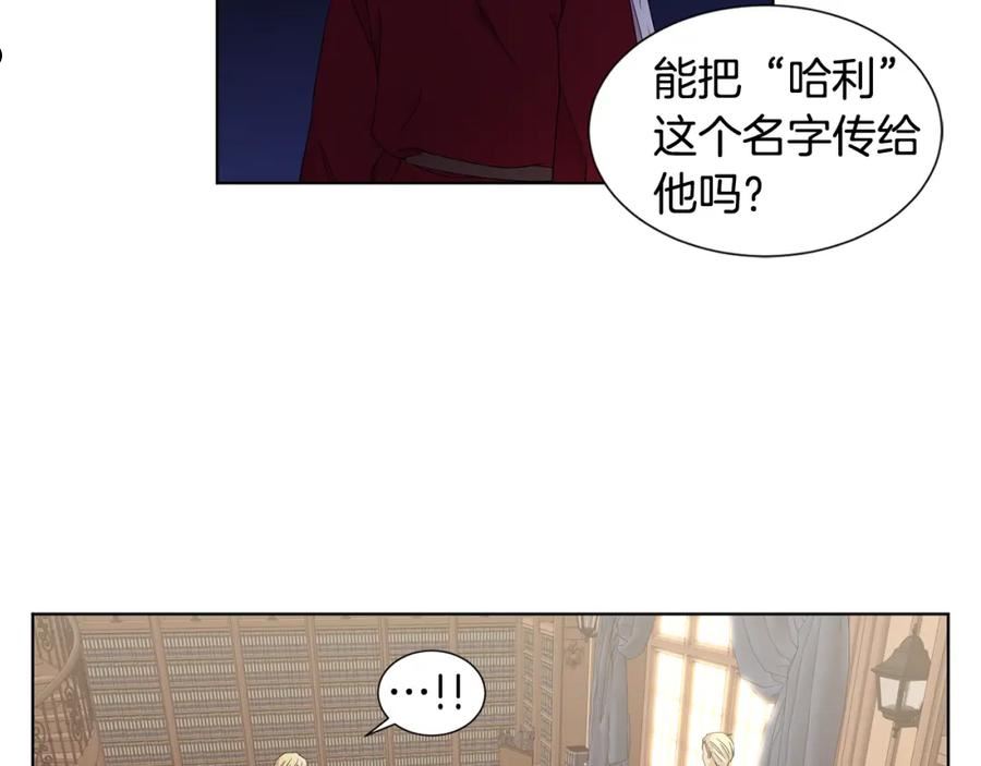 新娘的假面2黄金时代艾丽莎漫画,第105话 转达消息91图